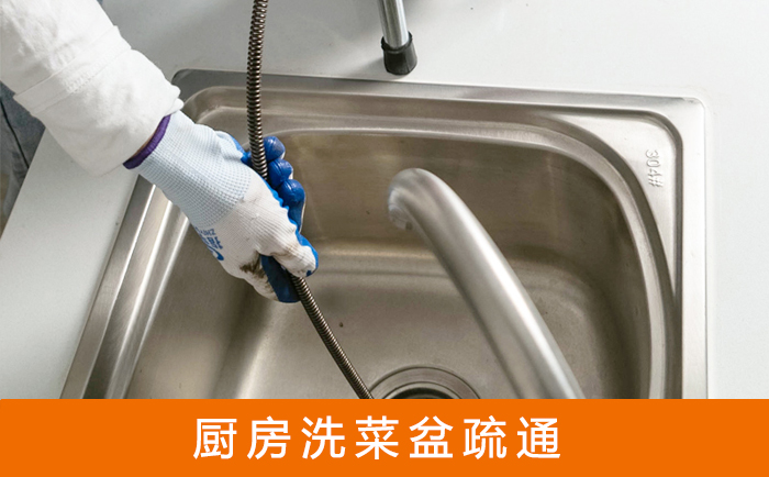 金寨洗菜池疏通